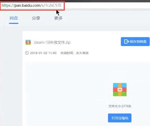 steam总显示错误代码118,steam错误代码130怎么搞