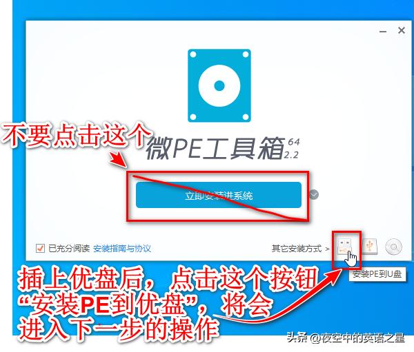 如何做个纯净的装机优盘,自制启动u盘