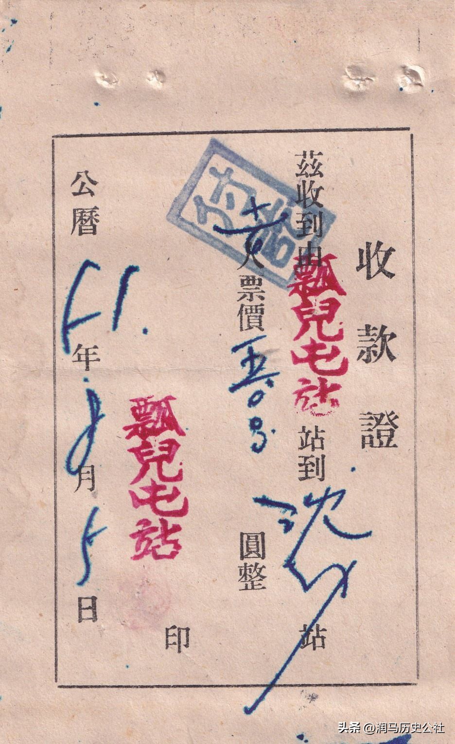 新中国的第一代火车票到底是什么样子？