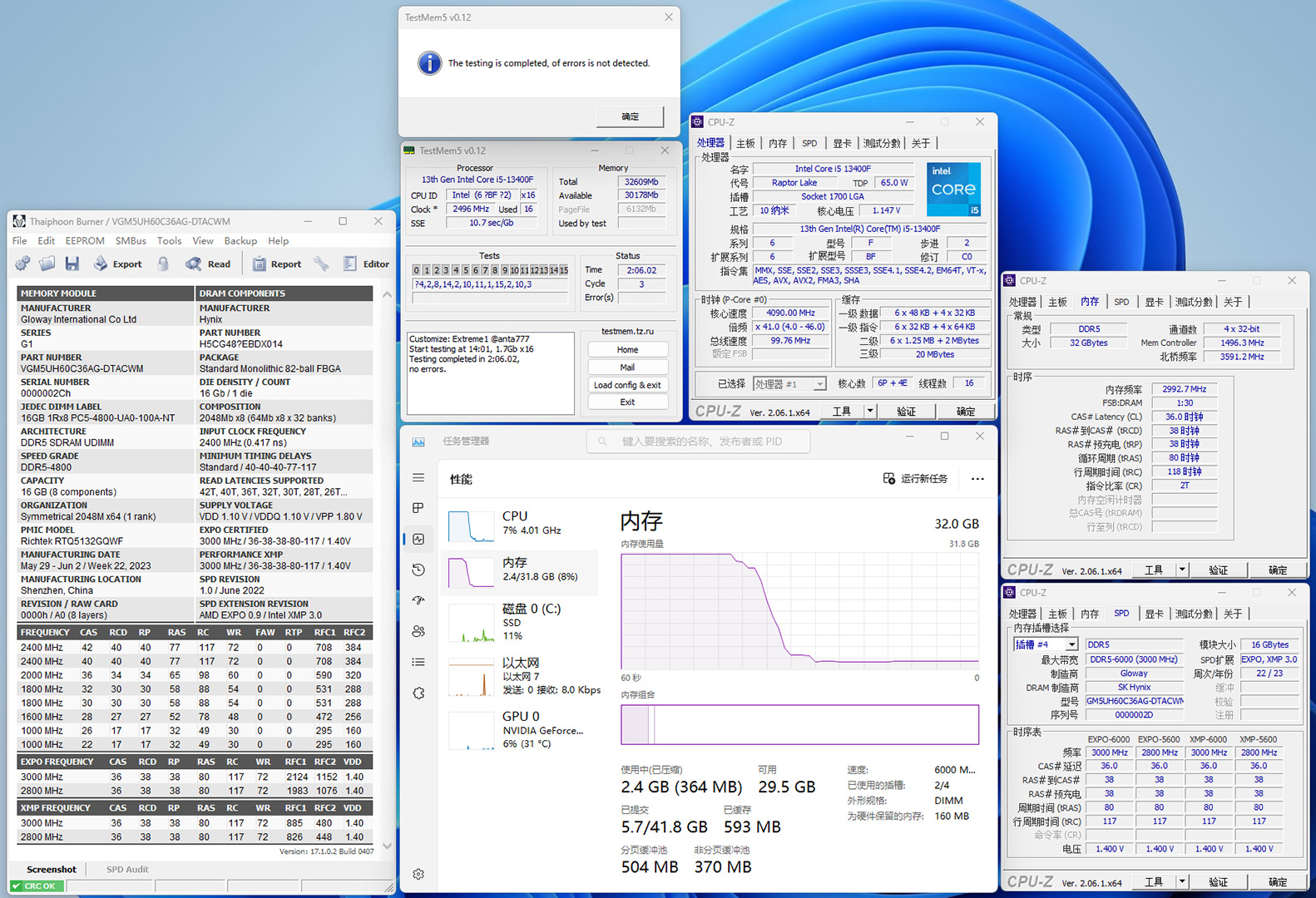 光威天策ddr54800内存条怎么样,光威ddr55200内存条天策测评