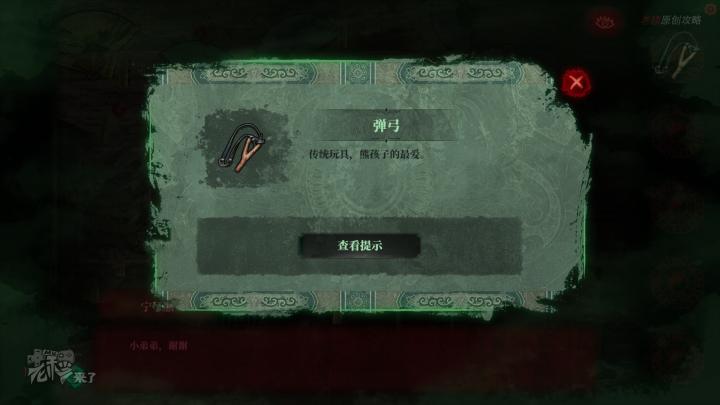 校园纸嫁衣游戏解谜攻略,纸嫁衣中式剧情解谜第一关怎么过