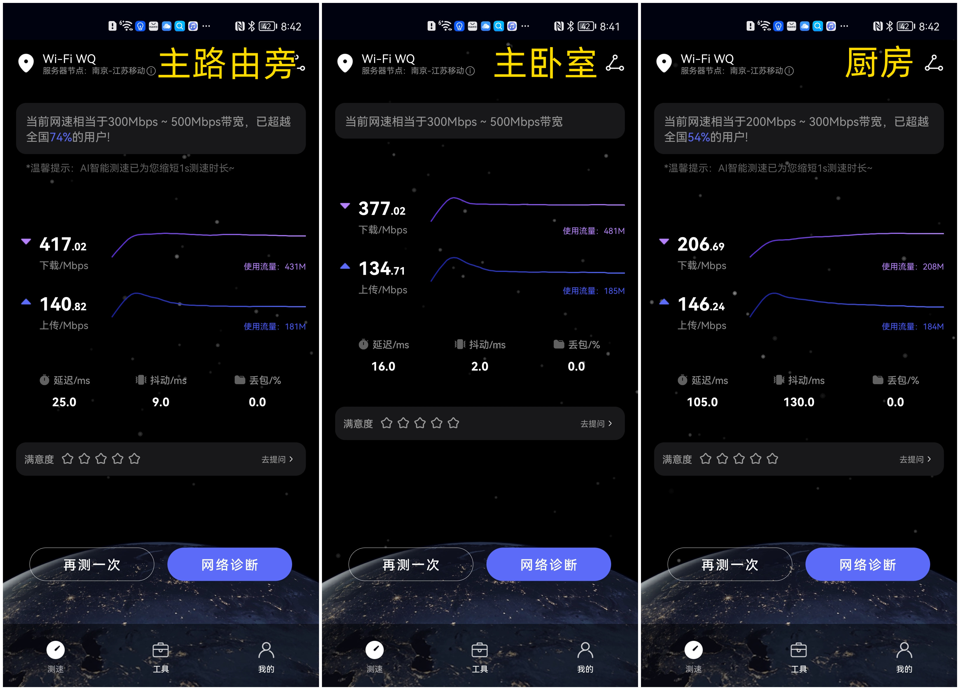 华为q6子母路由器真实测评,华为路由q6子母路由器评测