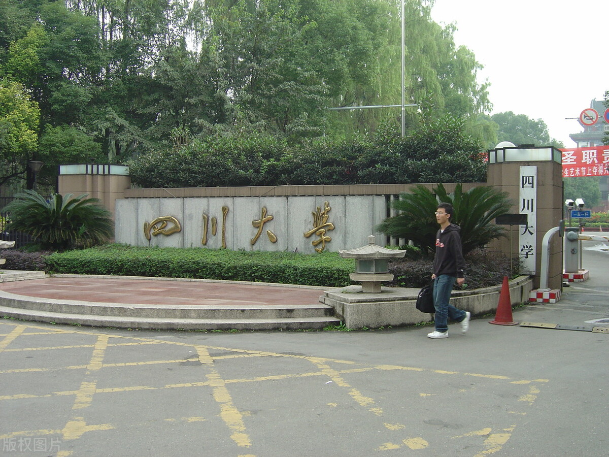四川大学双一流学科,四川大学临床医学双一流