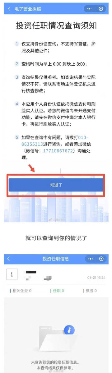 快查查你的身份信息是否被冒用,身份信息冒用自查方法