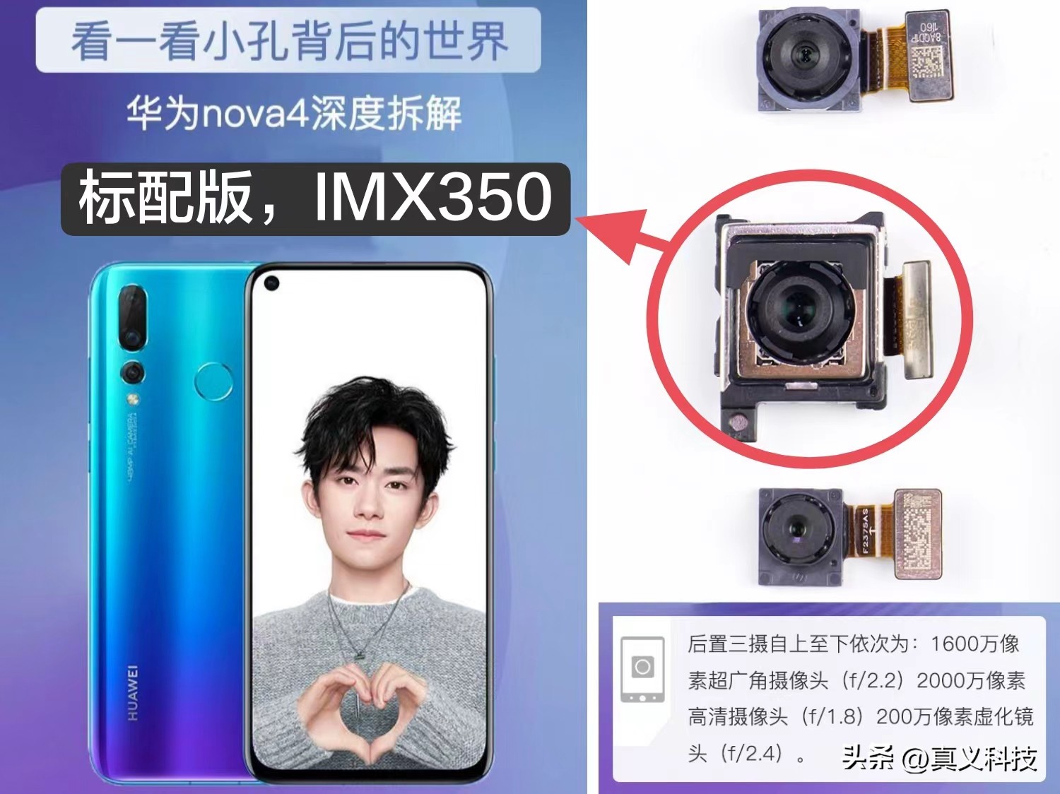 索尼最新cmos传感器排名,索尼领跑智能手机图像传感器市场