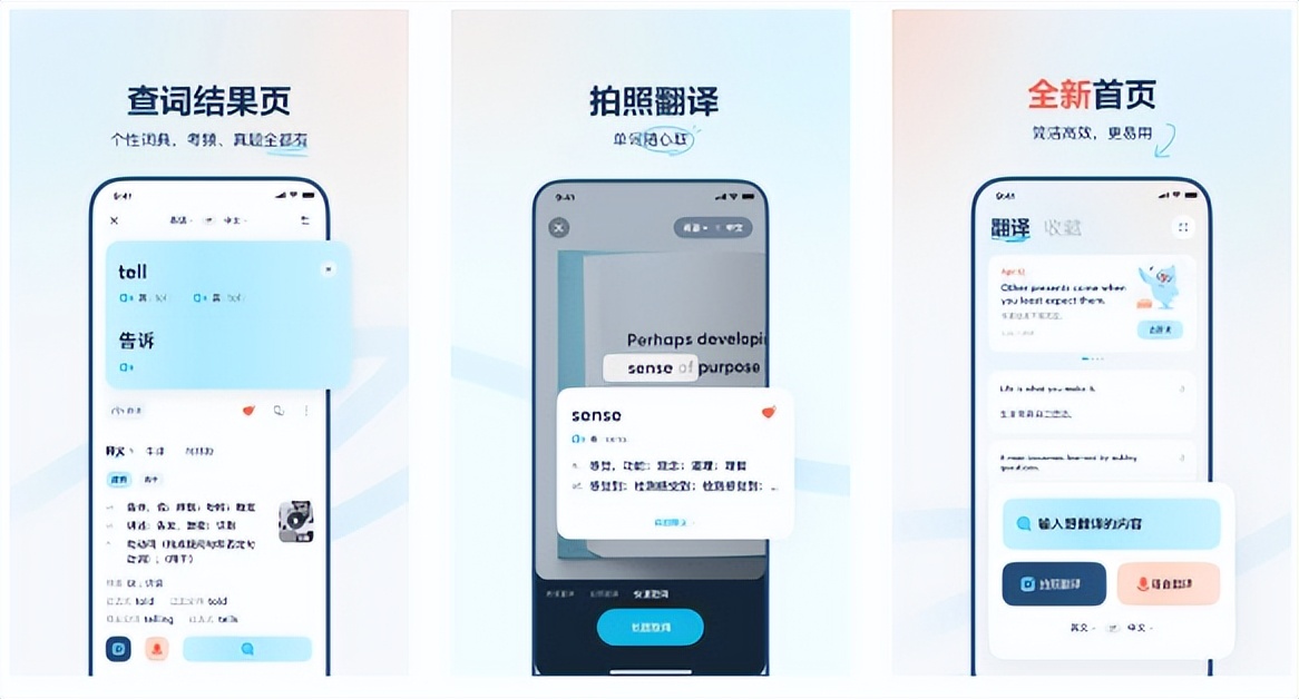 翻译软件拍照翻译推荐,能拍照翻译和阅读的翻译软件