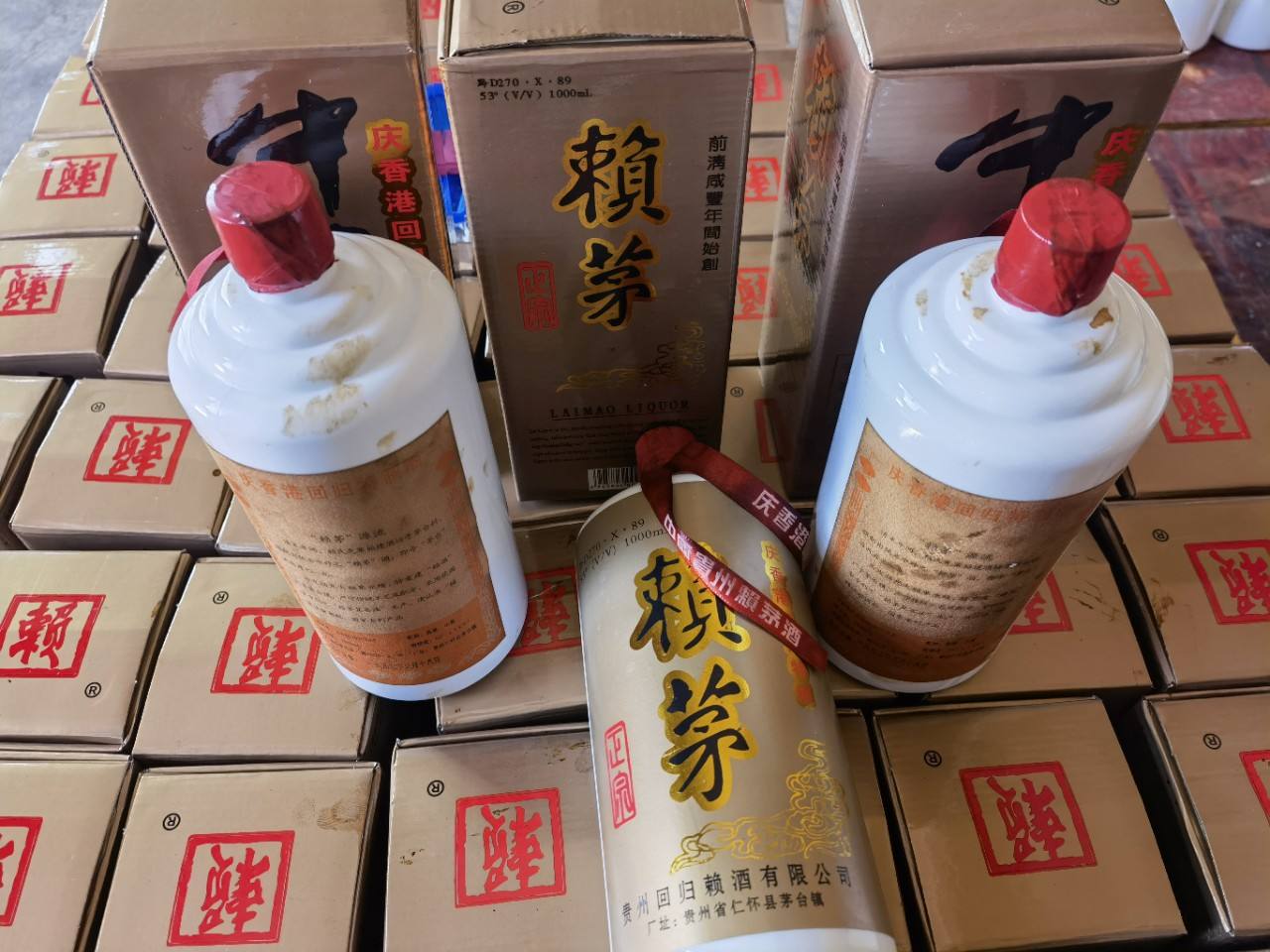 2斤赖茅97香港回归纪念酒多少钱,赖茅97年香港回归款多少钱