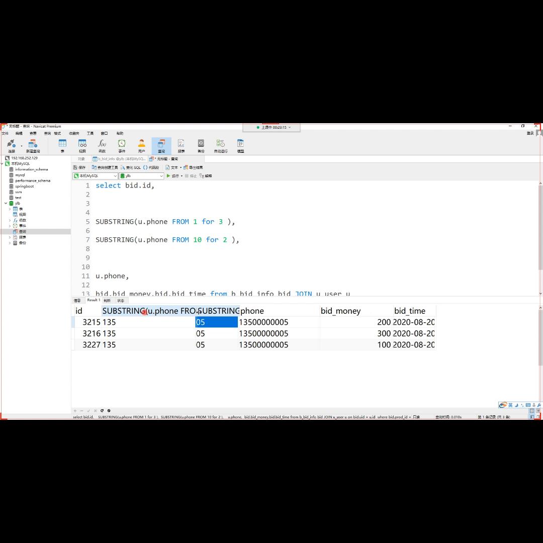 072-某个产品的投资记录Java项目实战《盈利宝》...