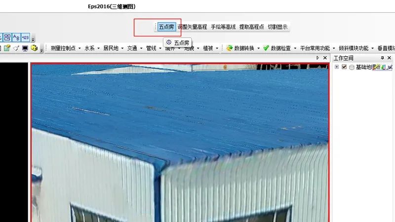 清华山维eps软件安装步骤,清华山维eps软件在哪下