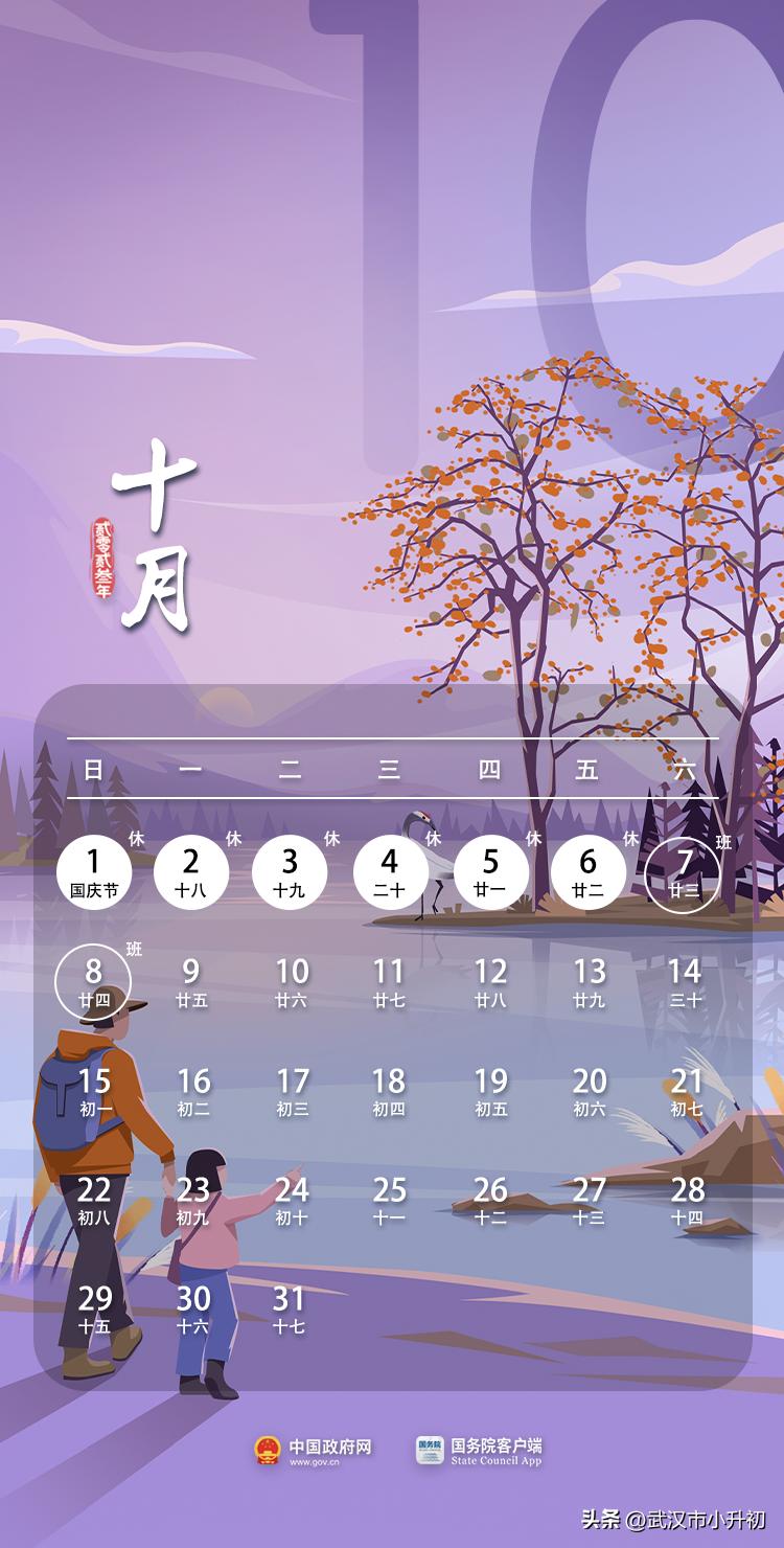 武汉23年什么时候放暑假,什么时候放暑假2020年武汉