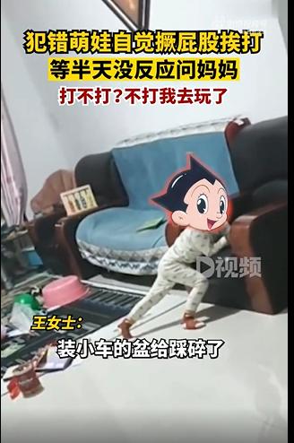 三岁小孩想挨打结果被妈妈真打了,宝宝挨打用棍子打