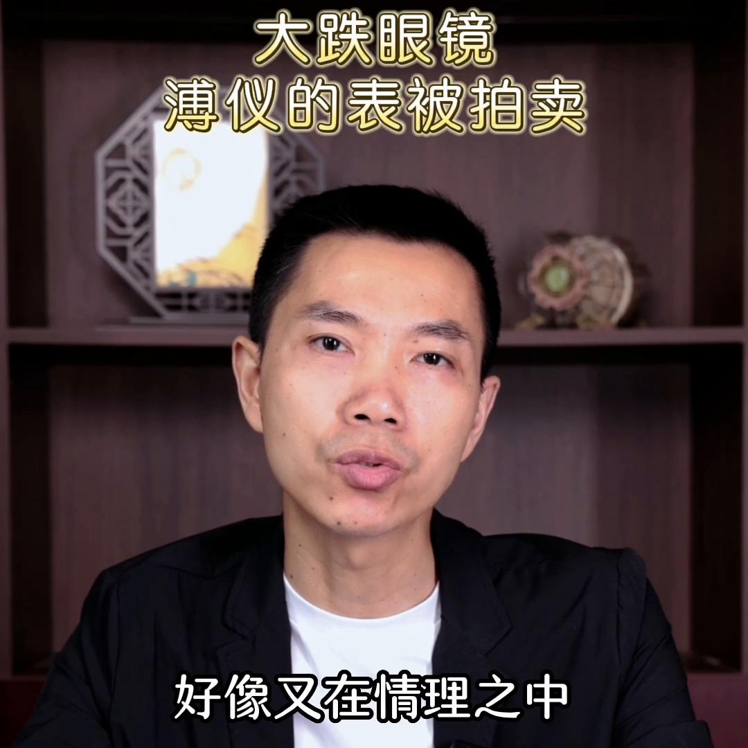 溥仪百达翡丽怎么证明是溥仪的,溥仪的百达翡丽当时多少钱