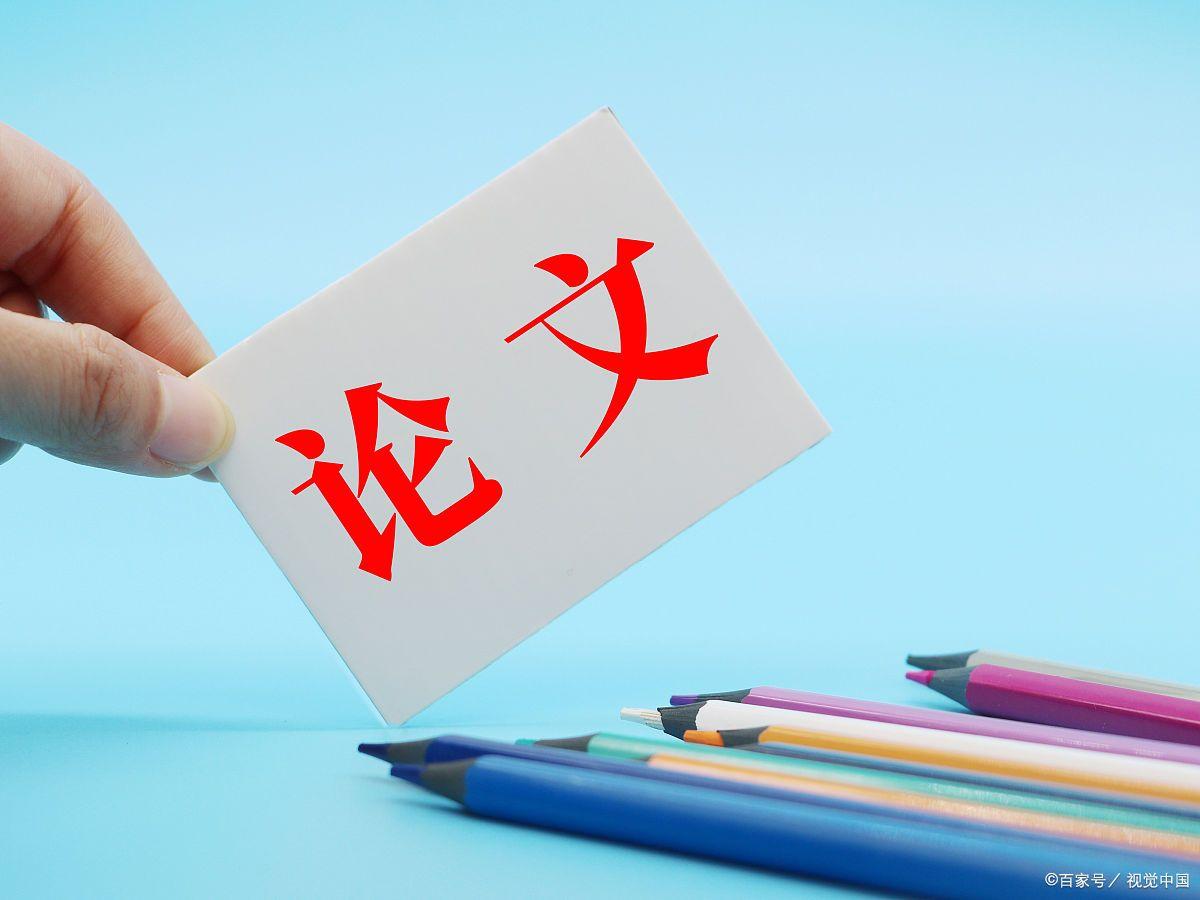 科技小论文格式,职称论文写作格式怎么写的