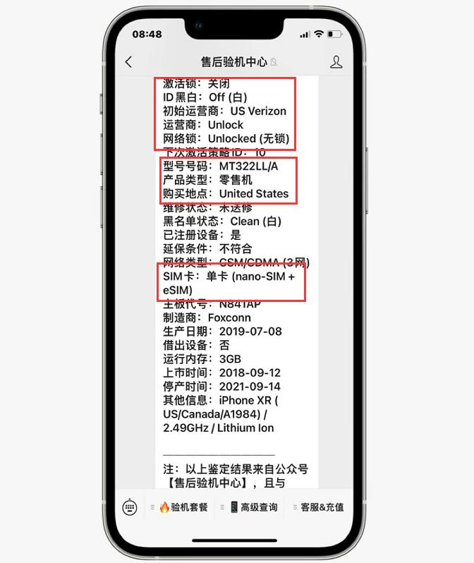 网友买iPhone翻车，扩容、改数据、换外壳、改卡槽、改电池数据