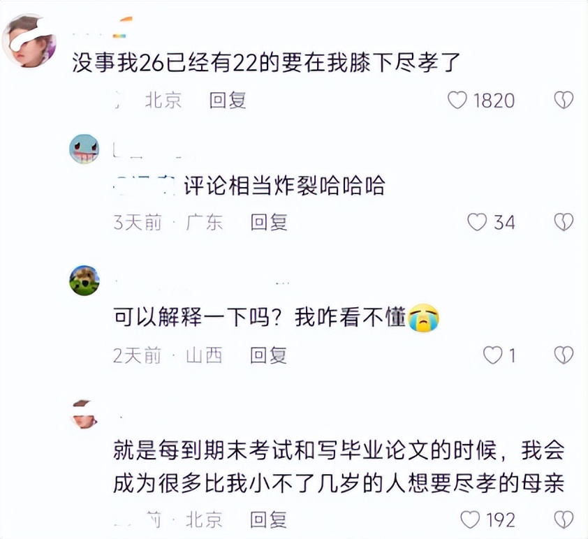 论文中期报告导师评语,毕业论文导师评语及推荐意见