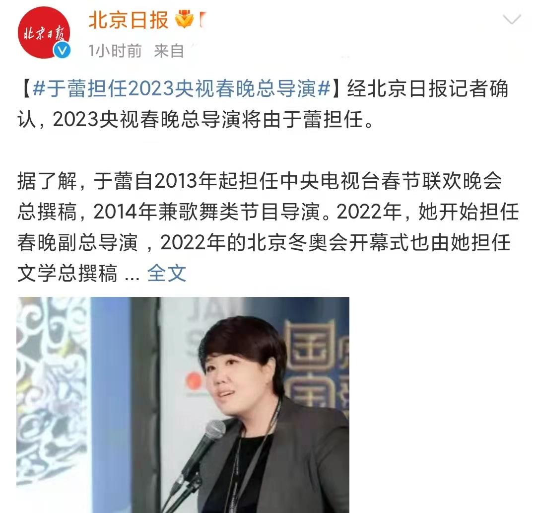 2023年央视春晚都会有哪些人,2023年央视春晚邀请了哪些明星
