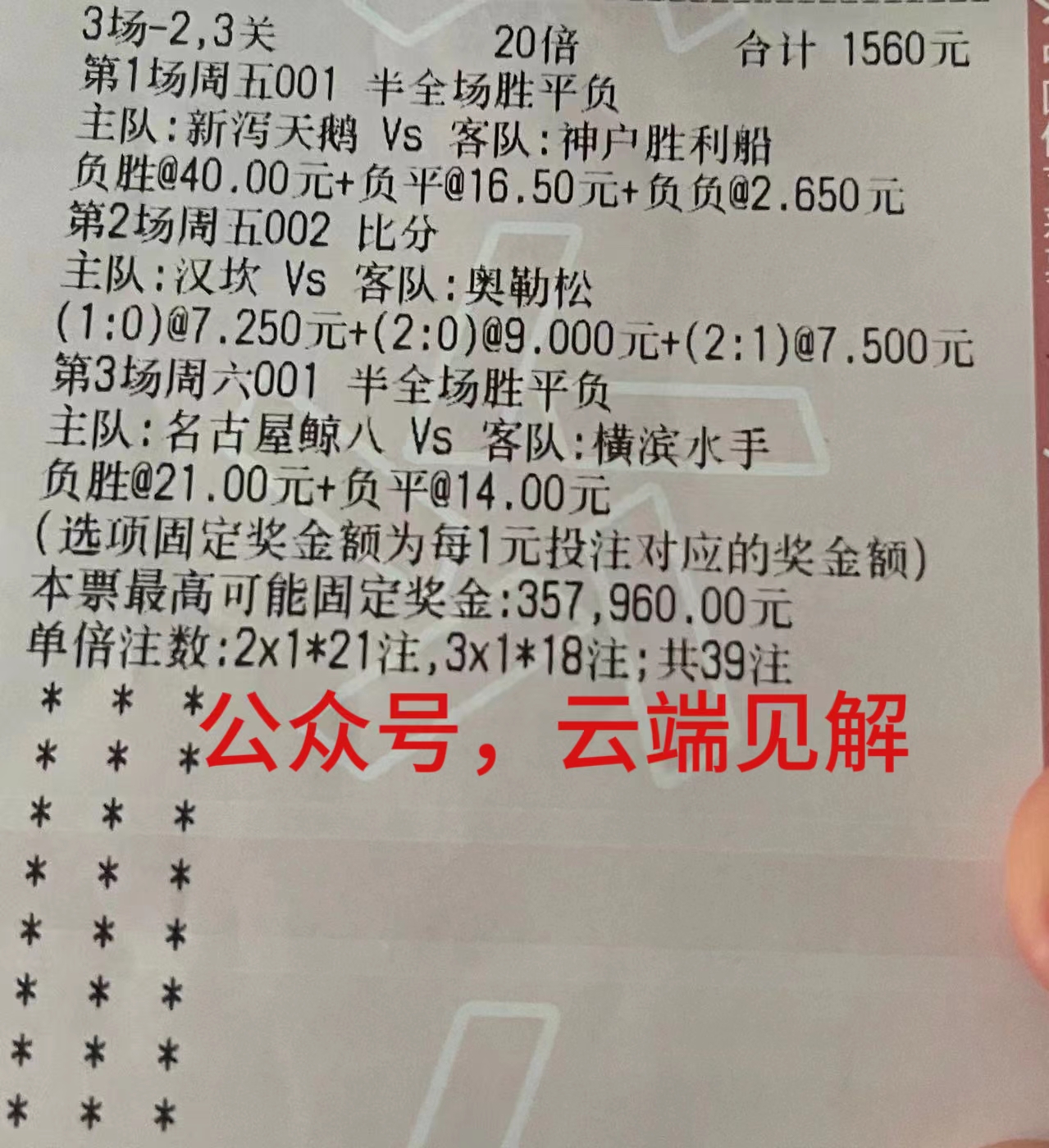 瑞典超级联赛哥德堡对马尔默,瑞典足球超级联赛预测