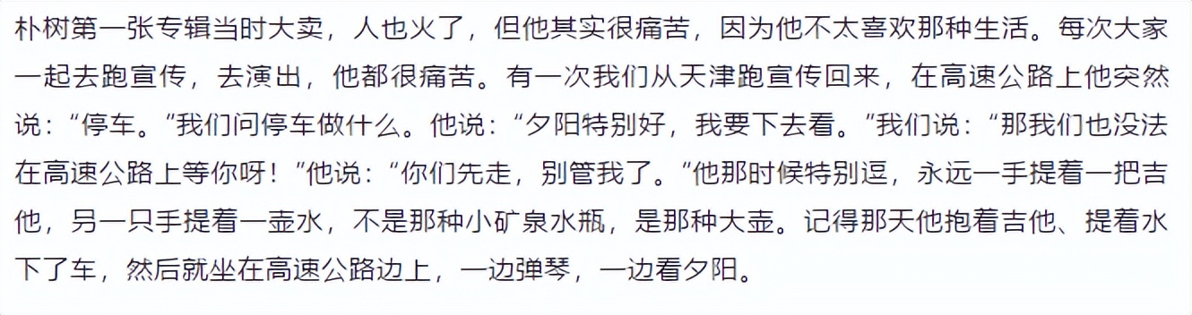 朴树有多低调,男明星朴树