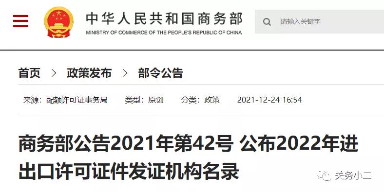 2023年进出口资质办理流程,2022进出口许可证办理流程