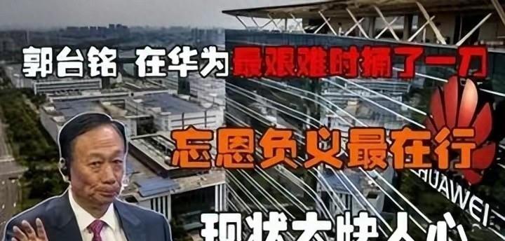 郭台铭为什么要退出富士康,郭台铭富士康现在怎样了