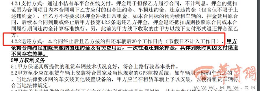 西安网约车司机求助,西安免押金网约车司机