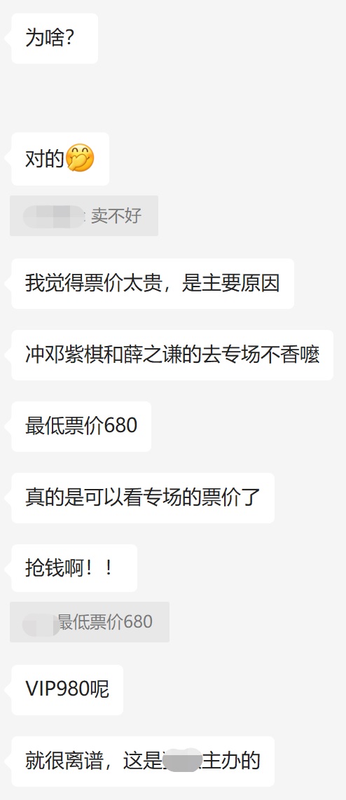 2023演唱会门票哪些卖得最好,2023演唱会上半年时间表