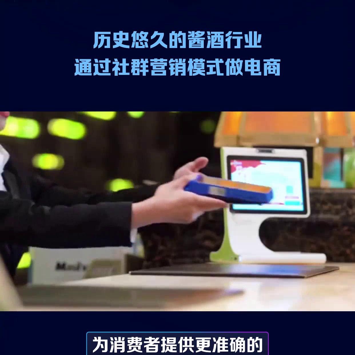酱酒销售模式新变化电商,酱酒市场社群营销风口