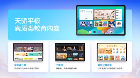 联想天骄平板多少钱,联想天骄平板和小度平板测评