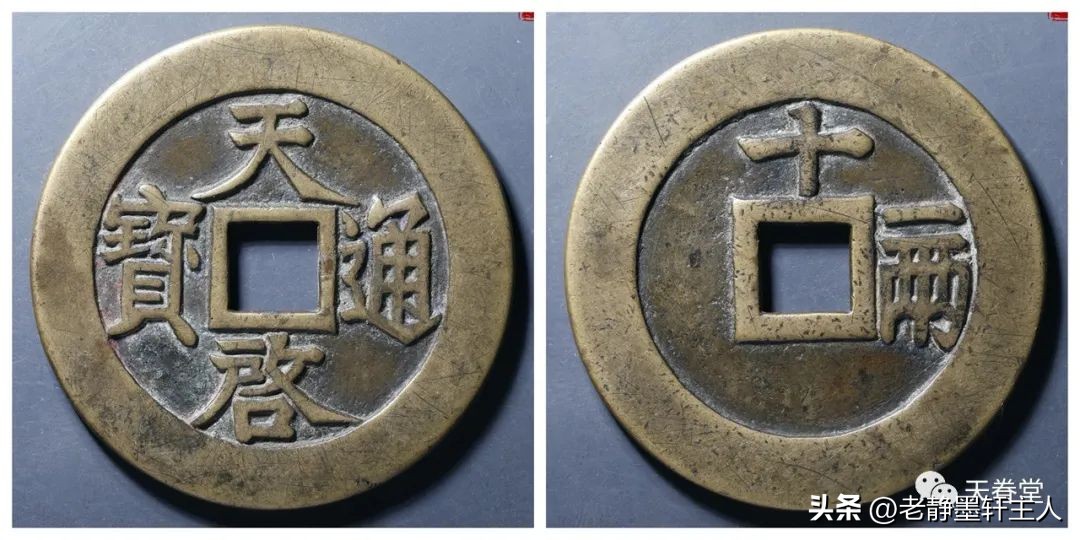 最近古钱币拍卖成交价信息,古钱币动态最新成交价