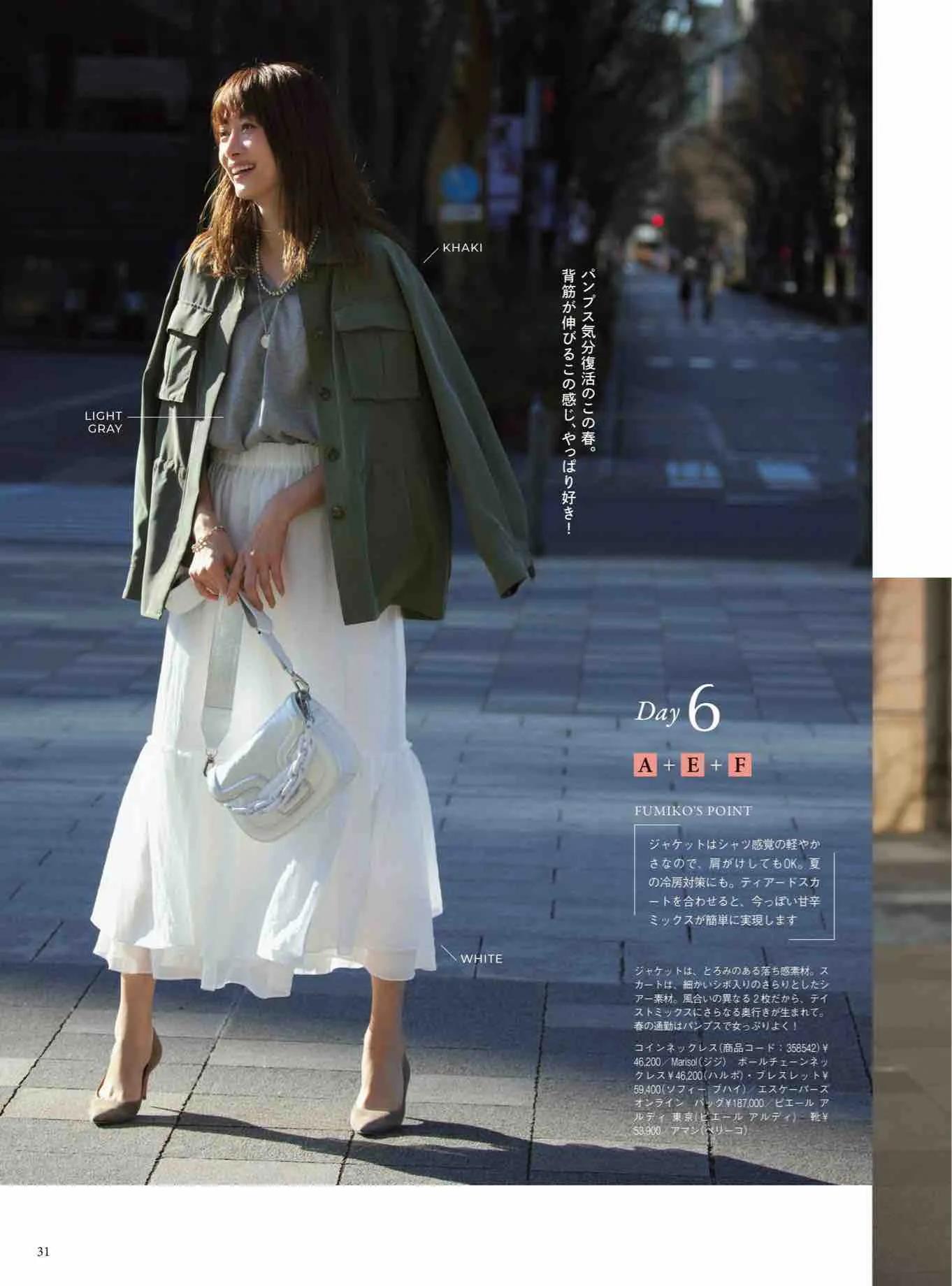 marisol日本官网,marisol时尚穿搭