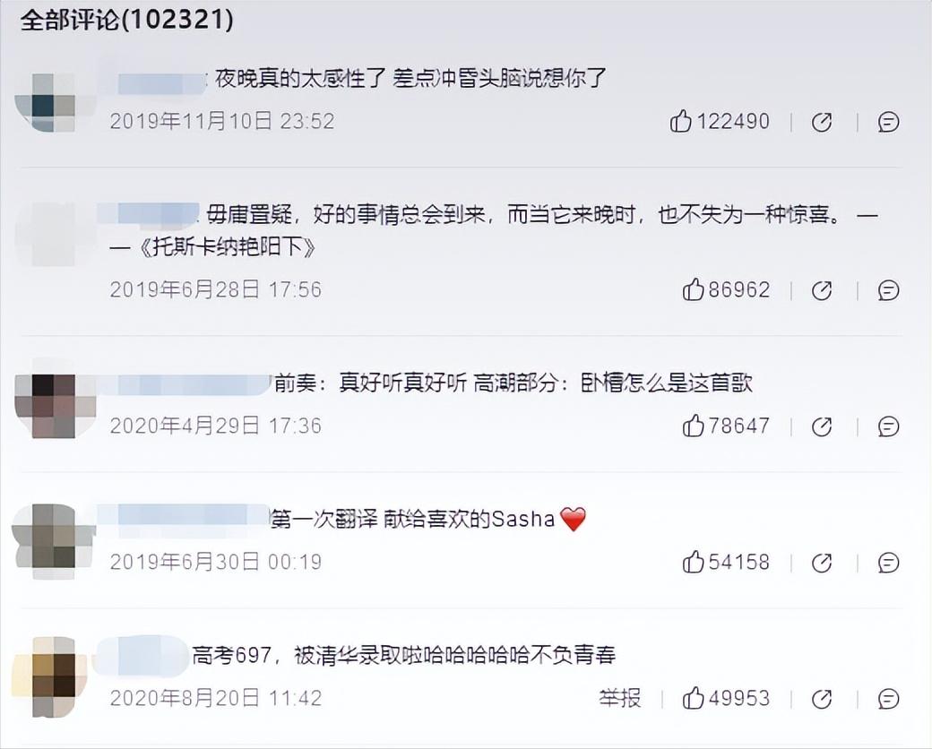 评论区10W+爆火英文歌曲推荐，你听过哪几首？唤醒沉睡中的记忆