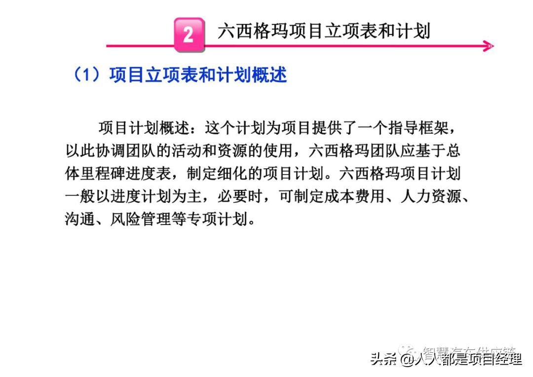 六西格玛黑带知识点整理,六西格玛讲解视频全集