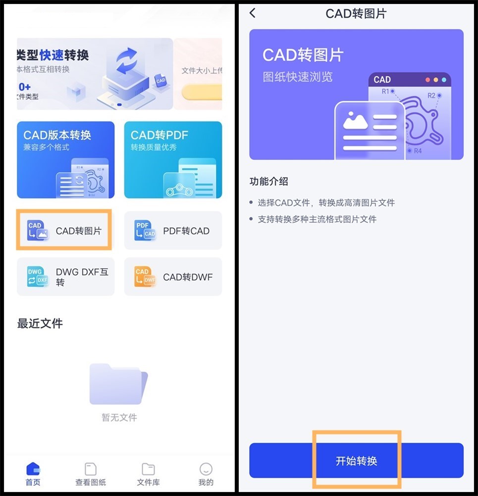 cad文件怎么转成图片,怎样把cad图纸转成图片