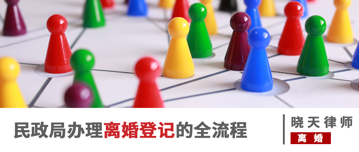 民法典离婚登记后的变化,民法典实施后离婚手续办理流程