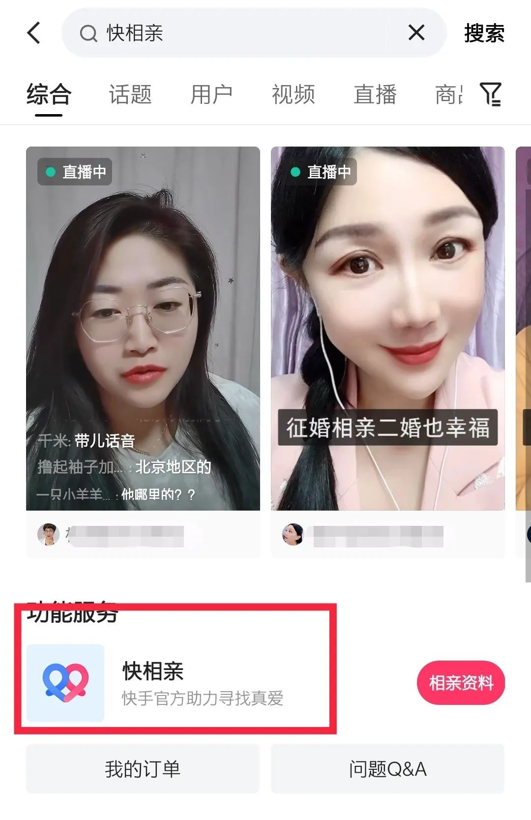 快手玩转世界杯是真的吗,快手玩转世界杯
