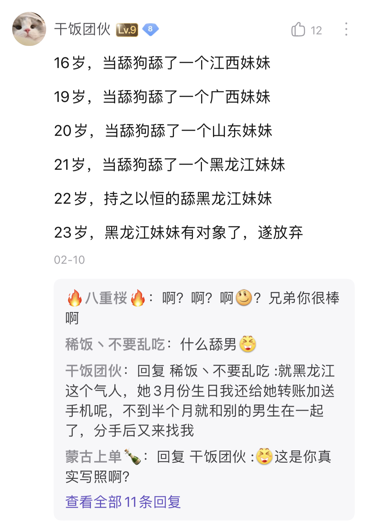 贴吧官方的“挖坟活动”,让孙吧老哥找回了“初心”