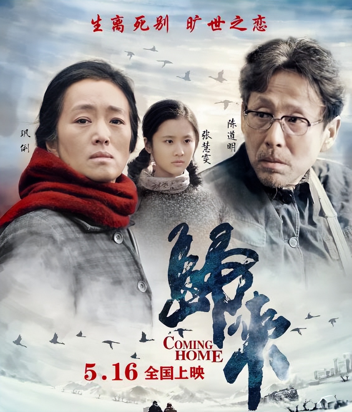 80年代一部爱情电影庐山恋,爱情经典电影庐山恋佳片欣赏