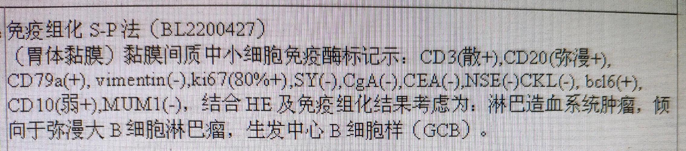 胃体隆起严重吗会癌变吗,胃窦溃疡周围隆起都是癌吗