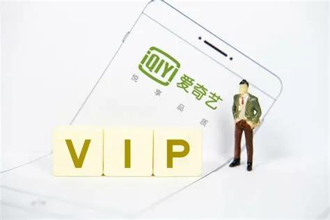 爱奇艺会员退款,白嫖爱奇艺会员