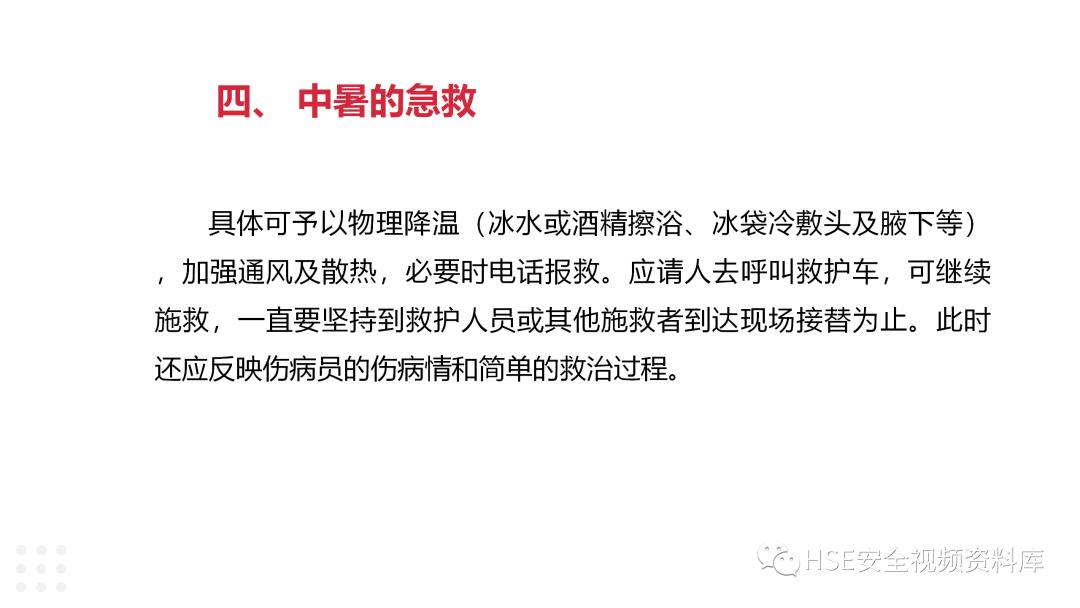 闃蹭腑鏆憄pt鍏嶈垂,楂樻俯浣滀笟棰勯槻涓殤ppt鍏嶈垂涓嬭浇