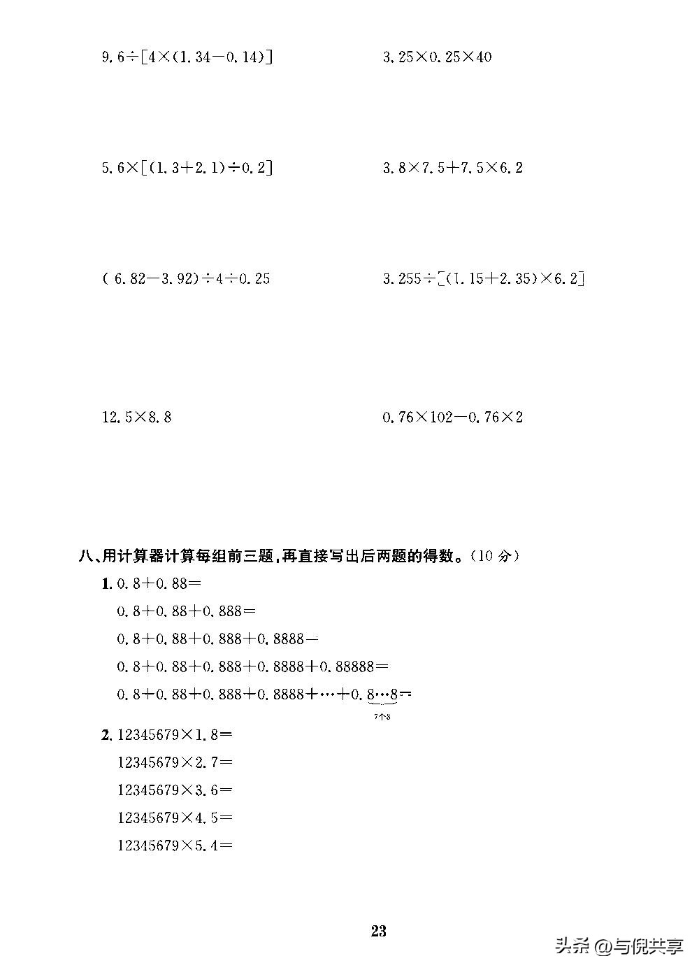 2022苏教版五年级数学练习册答案,苏教版五年级上册数学重点题