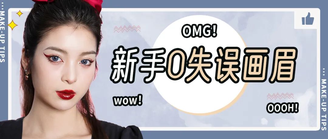 怎么样才能增加眉眼间距,眉眼间距太远怎么调整