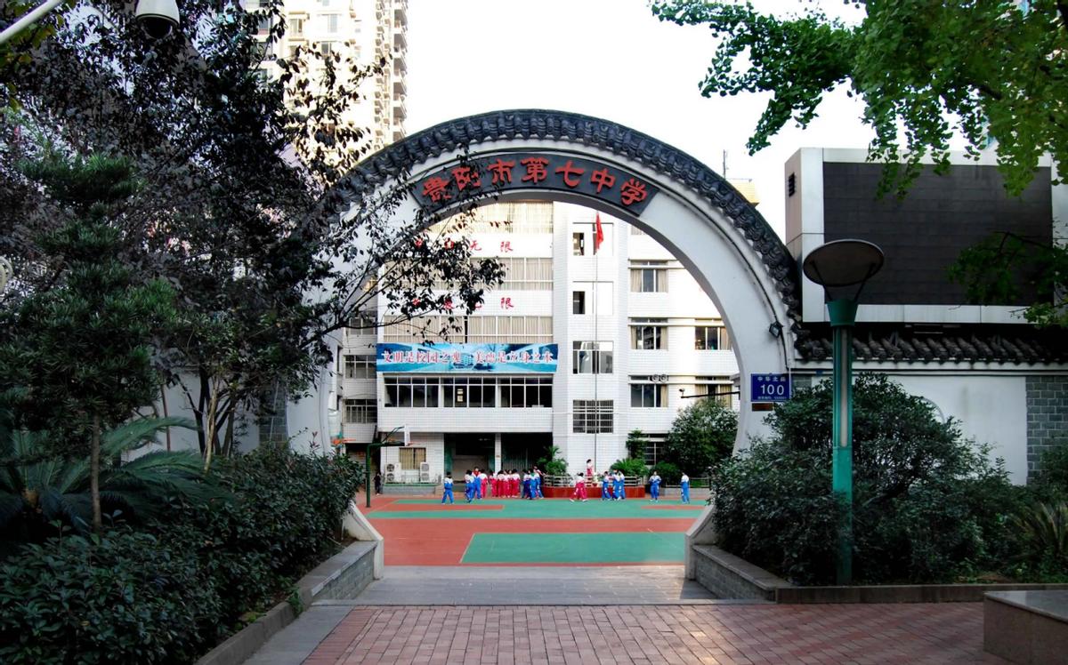 贵阳市七中分校,贵阳五大王牌公立初中