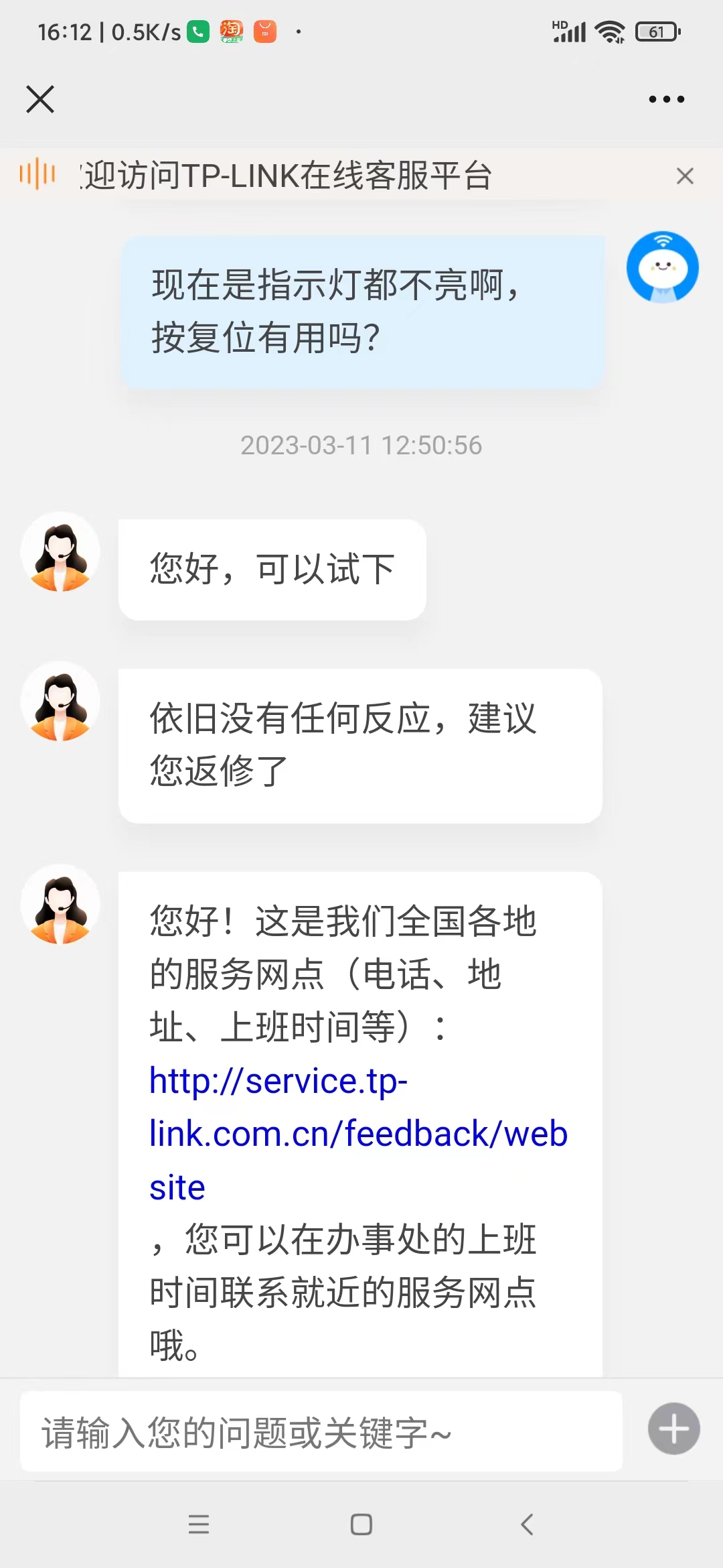 tplink售后服务微信,tplink售后是换新还是寄回维修