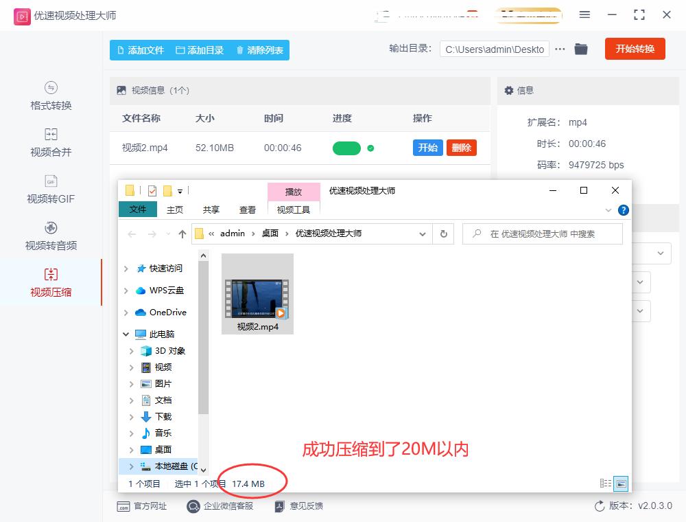 怎么把视频压缩变小,怎样压缩视频文件小还比较清晰