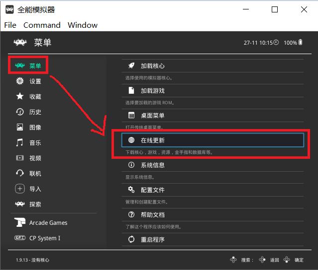 任天堂retroarch模拟器,ps3万能retroarch模拟器手柄失灵