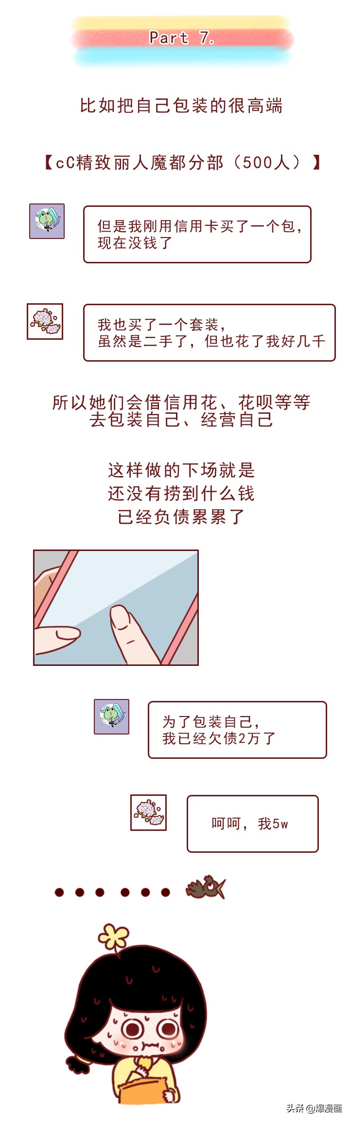 花了199元，我潜入了捞女群,看到了一群可怕又悲哀的女人