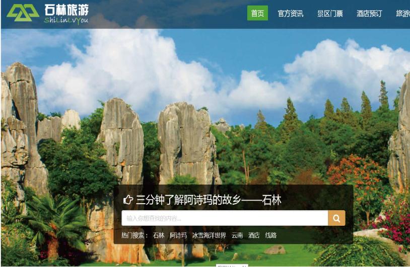 智慧化景区管理系统,智慧景区管理平台系统怎样做