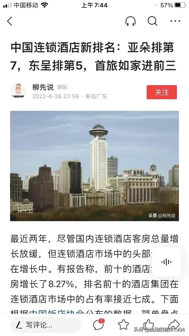 谈谈中国的连锁酒店,比较靠谱的连锁酒店有哪些