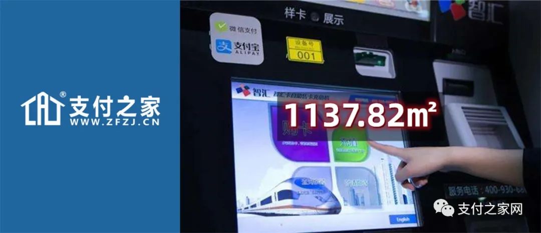 这家支付机构挂牌转让房产